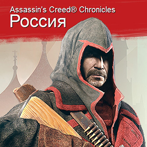 Assassin’s Creed Chronicles: Russia (фото)