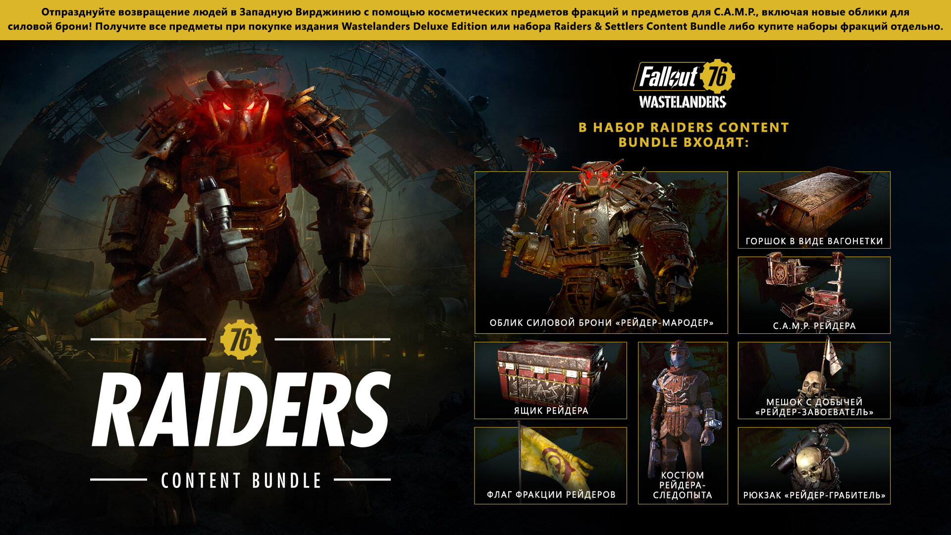 Fallout 76: дополнение «Wastelanders» выйдет 7 апреля